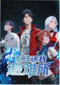 第九格 实验漫画在线阅读